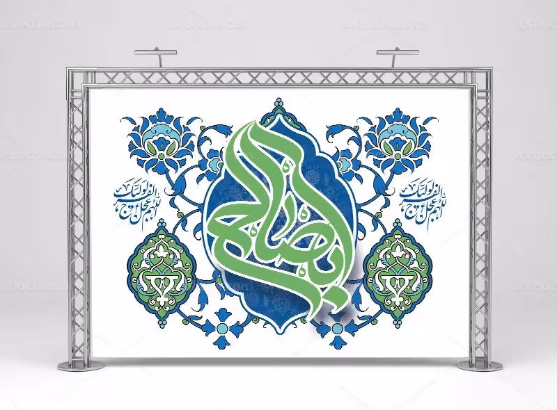 بنر میلاد امام زمان (عج) | گرافیک با طعم تربچه