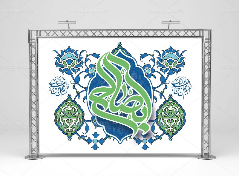بنر میلاد امام زمان (عج) | گرافیک با طعم تربچه