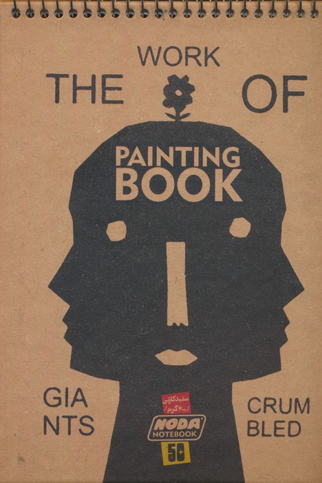 دفتر طراحی A5 (کد 423)،(سیمی) - ناشربوک | خرید آنلاین کتاب