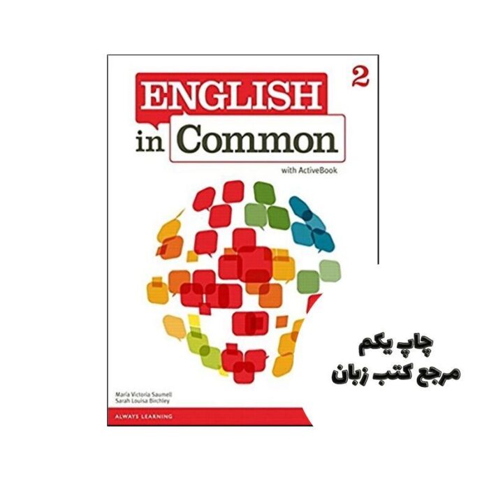 کتاب English in Common 2 نویسنده Maria Victoria Saumell , Sarah Louisa Birchley