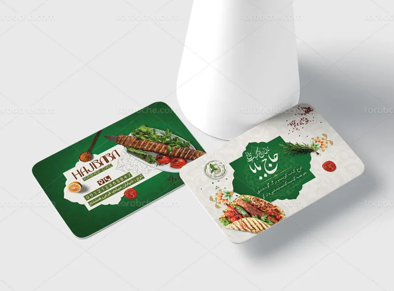 طرح کارت ویزیت کبابی با نان داغ | گرافیک با طعم تربچه