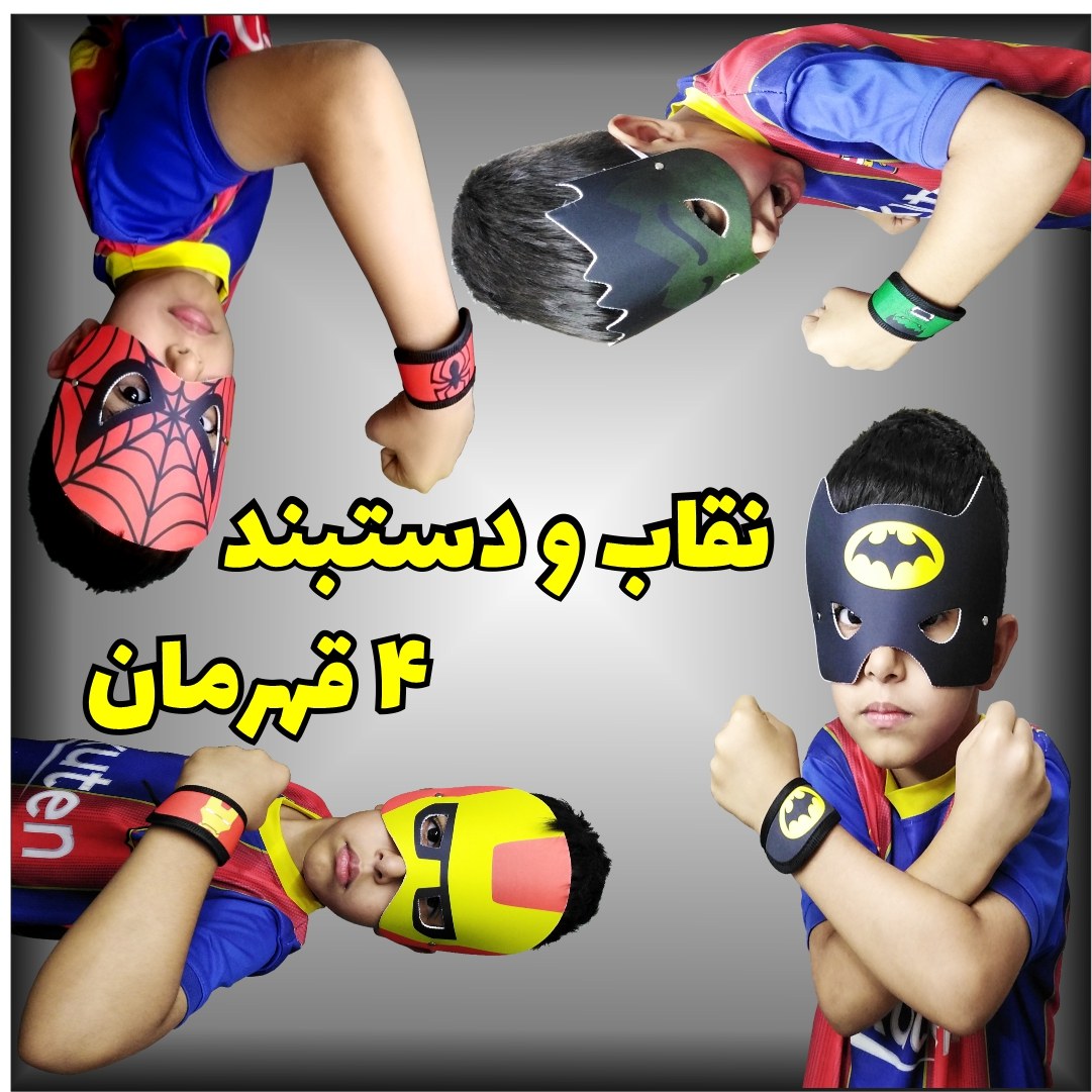 نقاب قهرمانان ست 4 عددی نقاب مردعنکبوتی و نقاب هالک ونقاب مردآهنی و نقاب بتمن