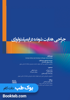 جراحی هدایت شونده در ایمپلنتولوژی