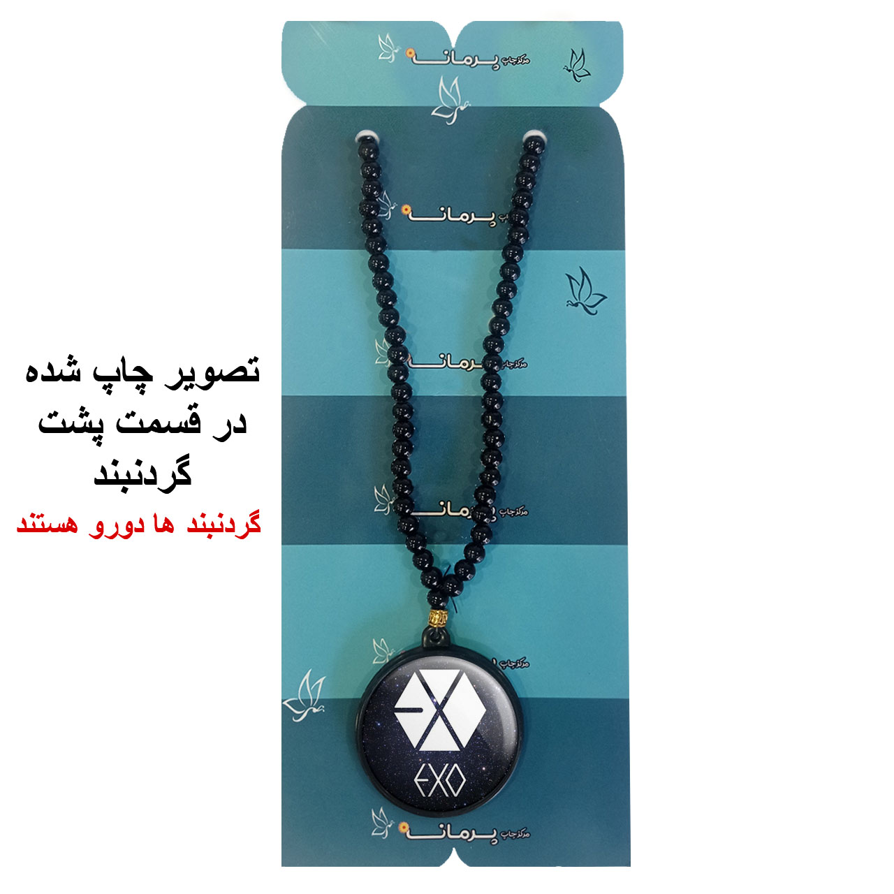 گردنبند پرمانه طرح exo کد pmd.13761 مدل دو طرفه