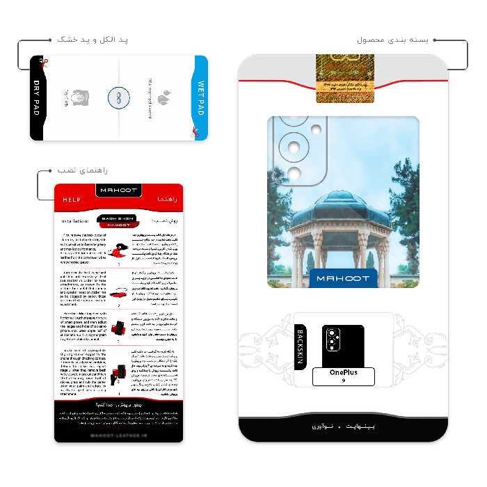 برچسب پوششی ماهوت مدل HAFEZ-Tomb مناسب برای گوشی موبایل وان پلاس 9
