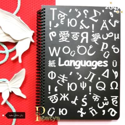 دفتر 100 برگ عنوان دار مشکی