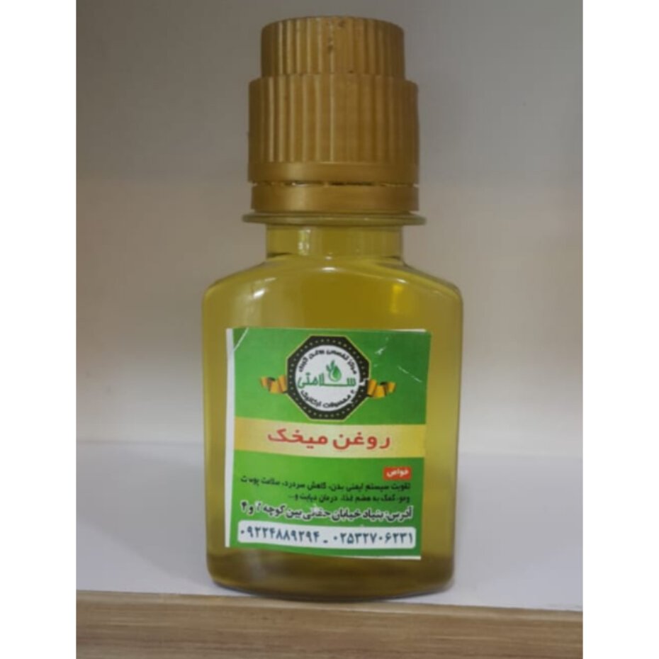 روغن میخک(تضمینی)