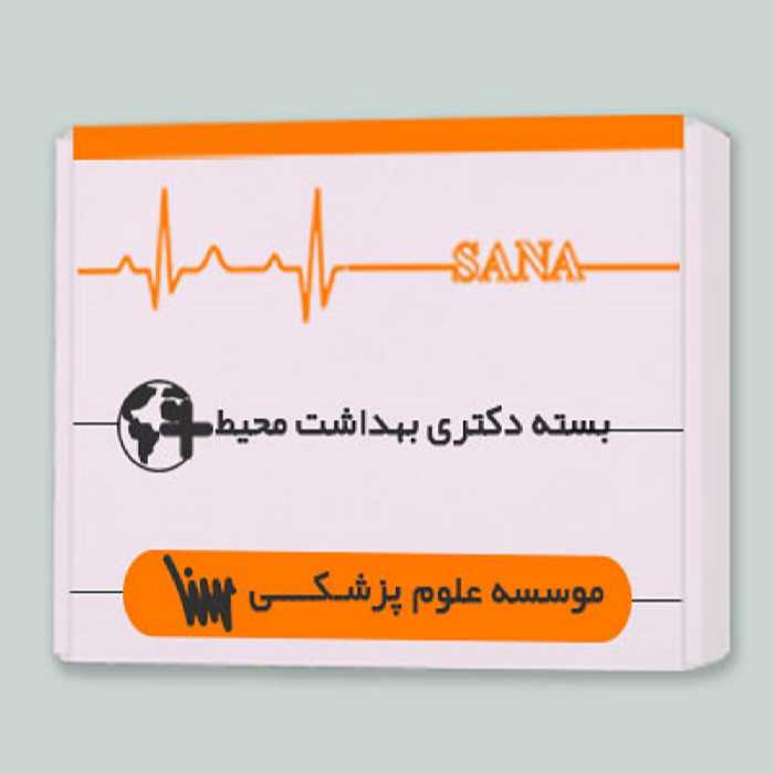 بسته دکتری مهندسی بهداشت محیط