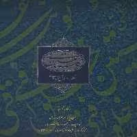 گلستان سعدی مرادی (2زبانه) - ناشربوک | خرید آنلاین کتاب