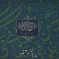 گلستان سعدی مرادی (2زبانه) - ناشربوک | خرید آنلاین کتاب
