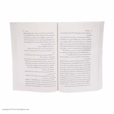 کتاب چابی روزها و رویاها اثر پیام یزدانجو نشر چشمه
