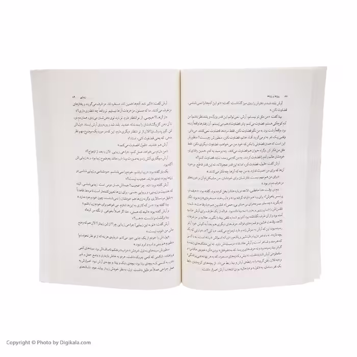کتاب چابی روزها و رویاها اثر پیام یزدانجو نشر چشمه