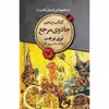 کتاب جادوی مرجع اثر تری پرچت انتشارات کتابسرای تندیس