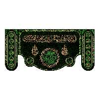 پرچم مدل کتیبه پشت منبری شهادت امام حسن عسکری کد 8340M