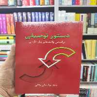 دستور توصیفی عباسعلی وفایی سخن - بانک کتاب ماندگار-قیمت-خرید-کتاب-کمک-درسی-کنکور-دانشگاهی