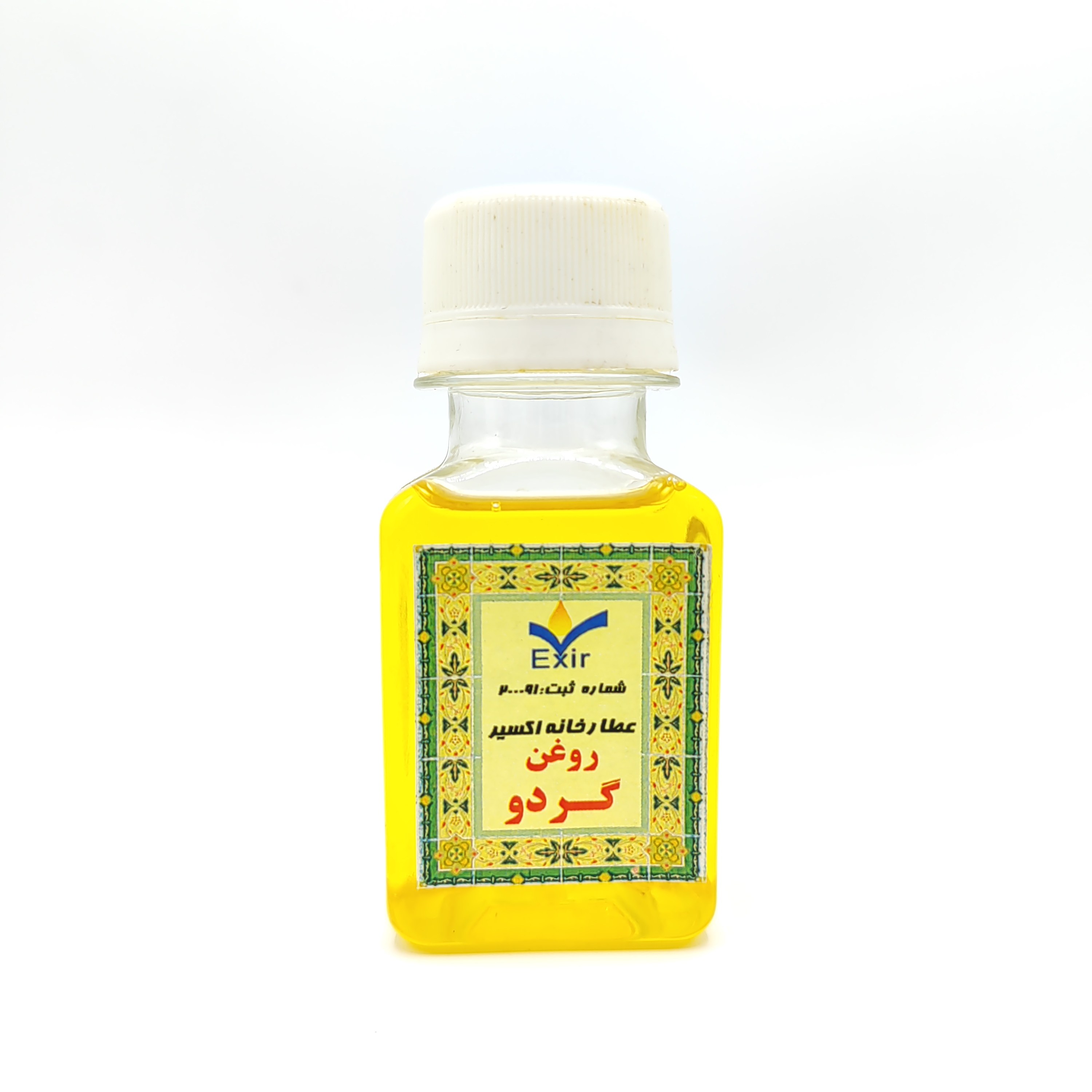 روغن گردو 50 سی سی .