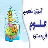 علوم پایه اول پی کارت پیشرفت - کتاب‌فروشی کوچه کتاب