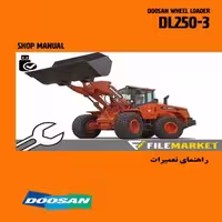 راهنمای تعمیرات لودر دوسان مدل DL250-3