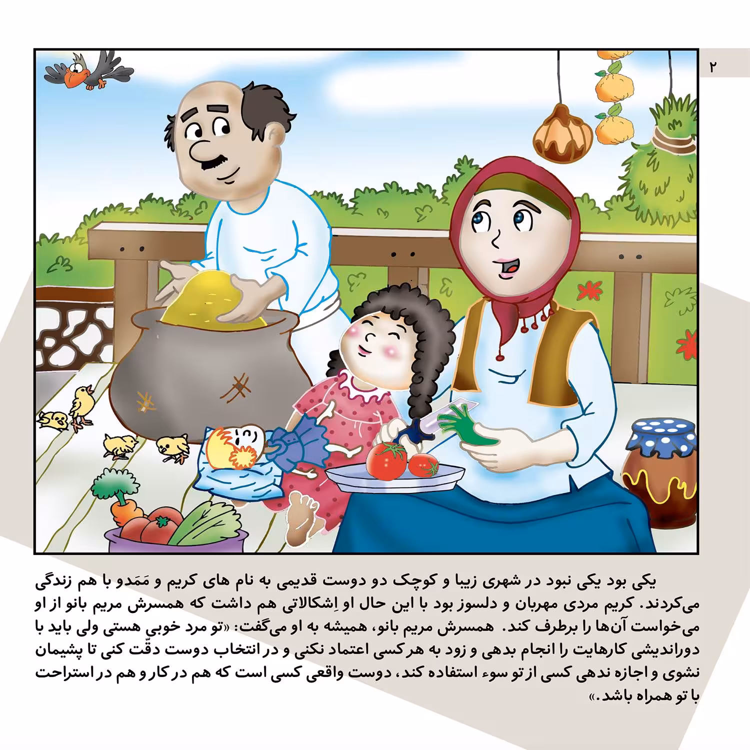 کتاب داستان‌های کلیله و دمنه ۷ درخت سخن گو اثر زهره فیض آبادی انتشارات برف