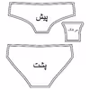 الگو شورت اسلیپ زنانه متد متریک سایز 40 مدل 123.40