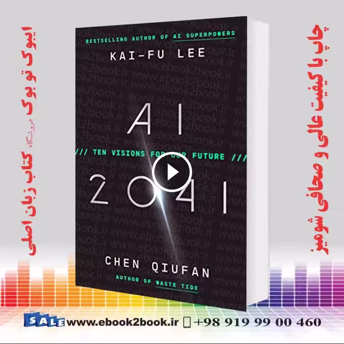 AI 2041: Ten Visions for Our Future