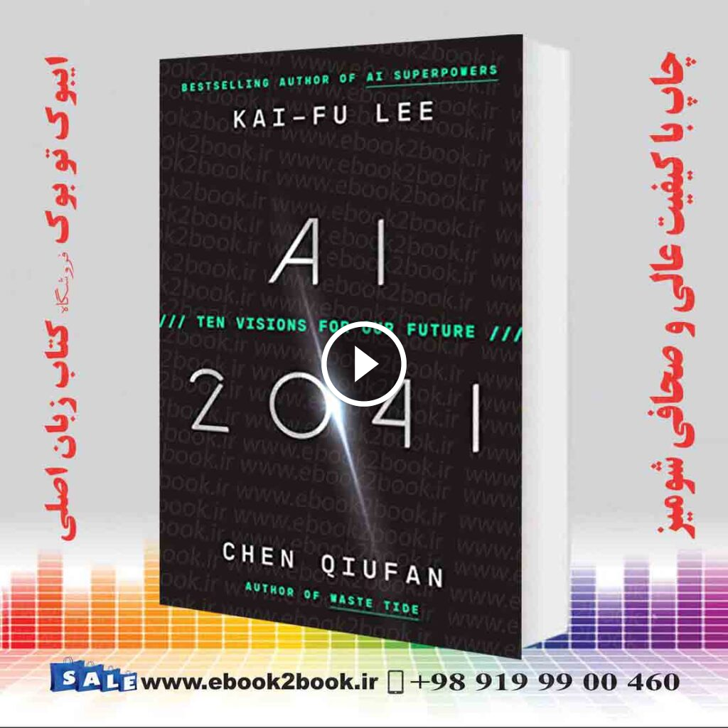 AI 2041: Ten Visions for Our Future