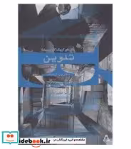 قیمت و خرید کتاب تدوین مکان و زمان فیلم | ایده بوک