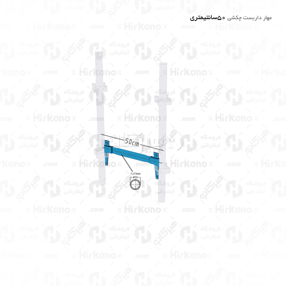 مهار داربست چکشی - 05 متری