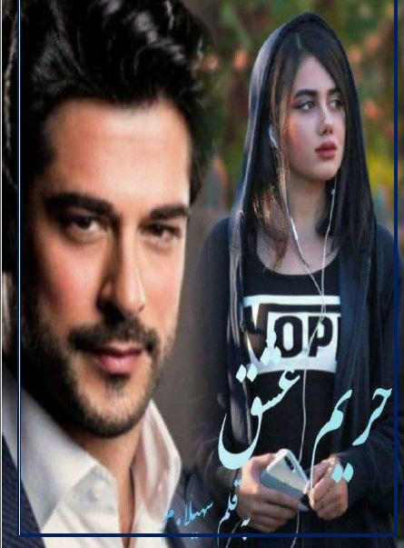 PDFرمان حریم عشق از سهیلا.م با فرمت های PDF ، نسخه اصلی با ویرایش جدید و لینک مستقیم