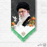 طرح کتیه لایه باز امام خامنه ای