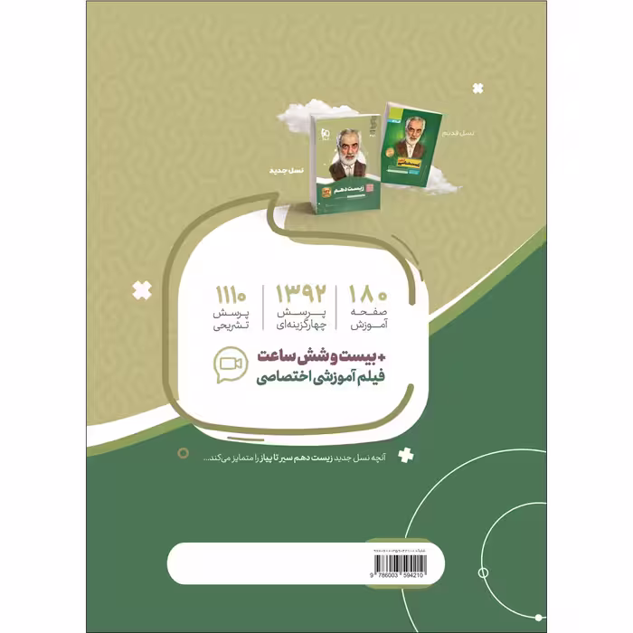 کتاب زیست شناسی دهم تجربی سری سیر تا پیاز اثر مالک اشتر اسفندیاری و اشکان زرندی انتشارات بین المللی گاج