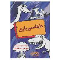 کتاب دایناسوربازی اثر کریس ساباتیتو