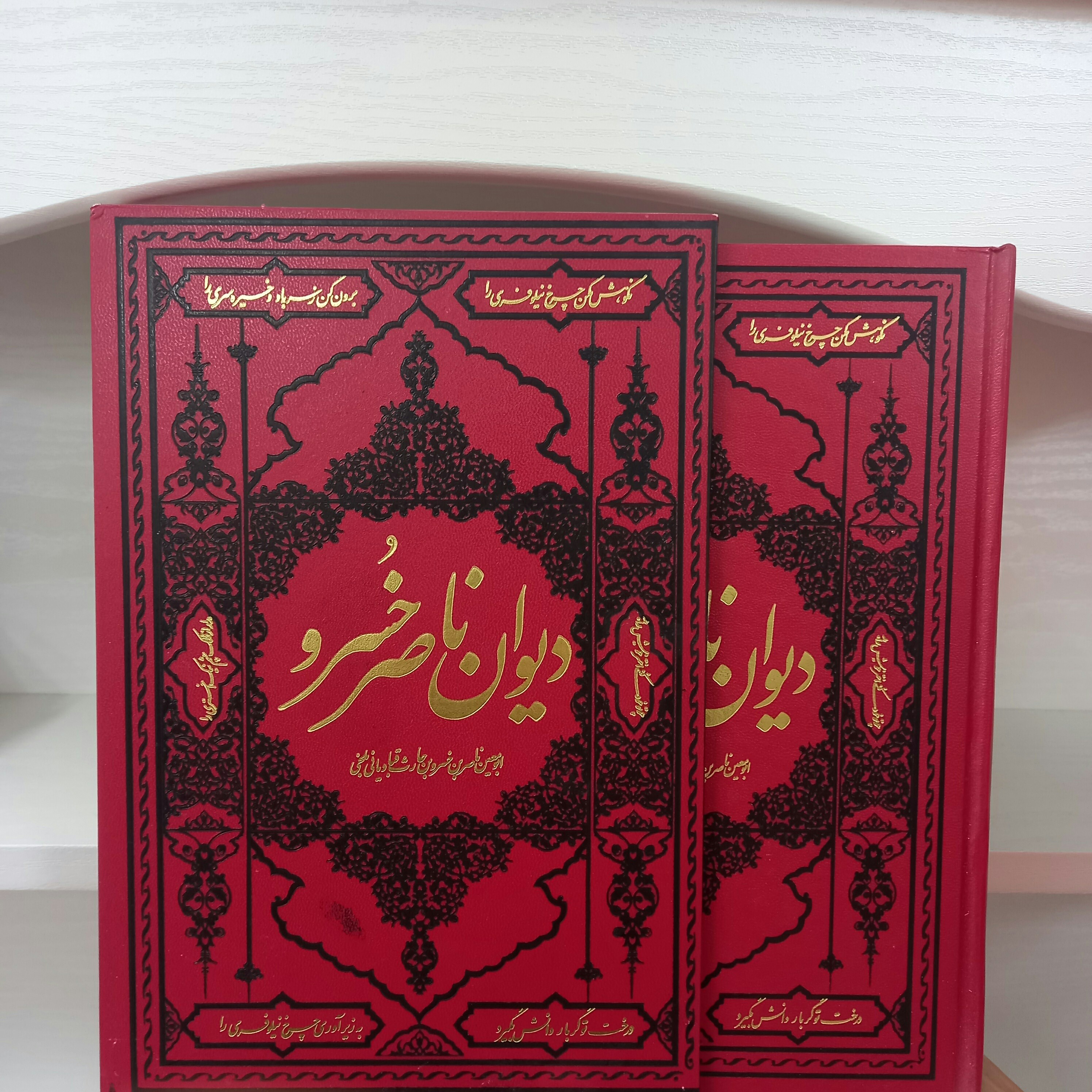 کتاب دیوان ناصر خسرو تک جلدی قابدار