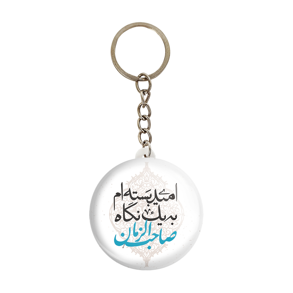 جاکلیدی خندالو مدل میلاد امام زمان نیمه شعبان کد 25330