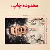 پازل 35 تکه مدل رونالدو کد 467