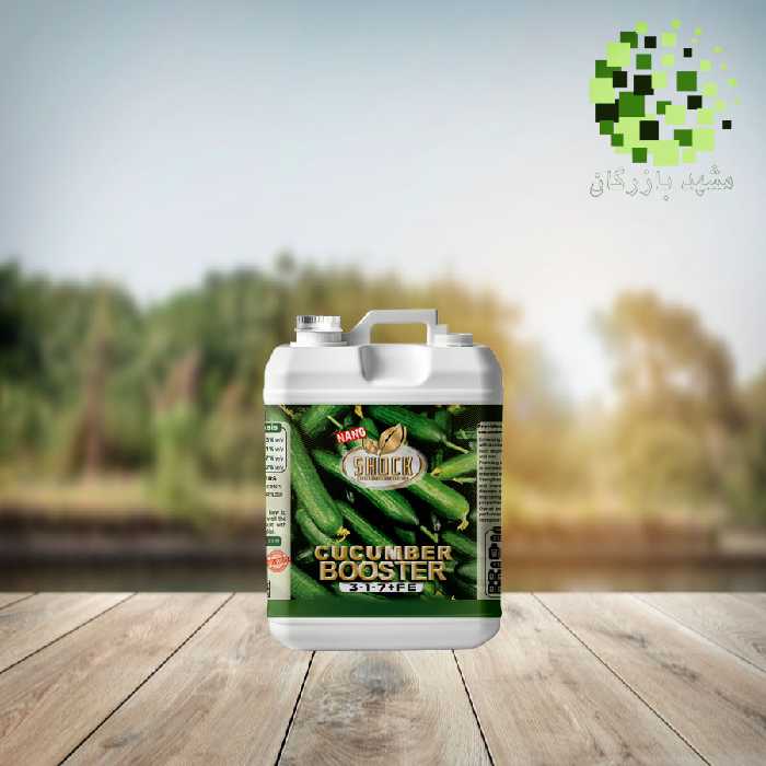 کود مخصوص خیار شوک مایع 5 لیتری