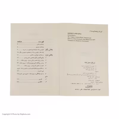 کتاب لئونس و لنا‌ اثر کارل گئورگ بوشنر انتشارات نیلا