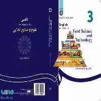 انگلیسی برای دانشجویان رشته صنایع غذایی نشر سمت