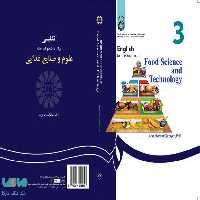 انگلیسی برای دانشجویان رشته صنایع غذایی نشر سمت