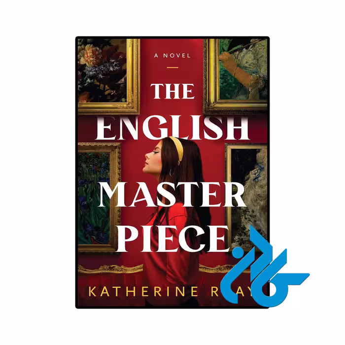 کتاب The English Masterpiece (رمان شاهکار انگلیسی)
