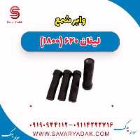 وایر شمع لیفان 620 موتور 1800