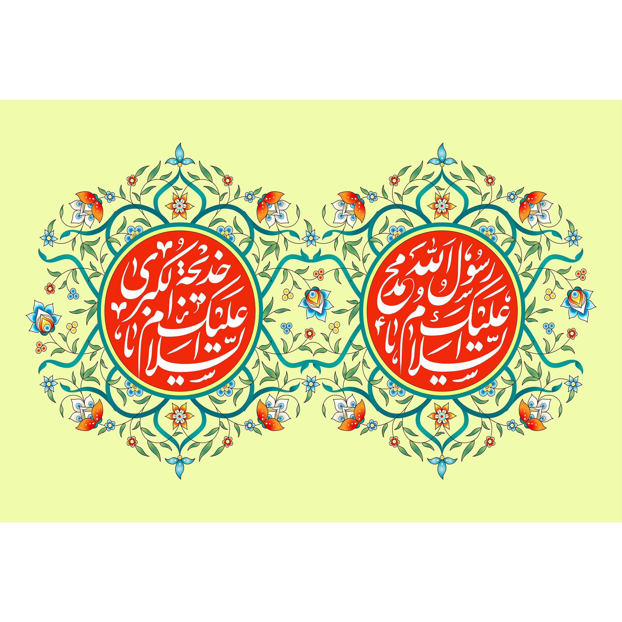 تابلو شاسی طرح السلام علیک محمد رسول الله و السلام علیک خدیجه کبری مدل T3935