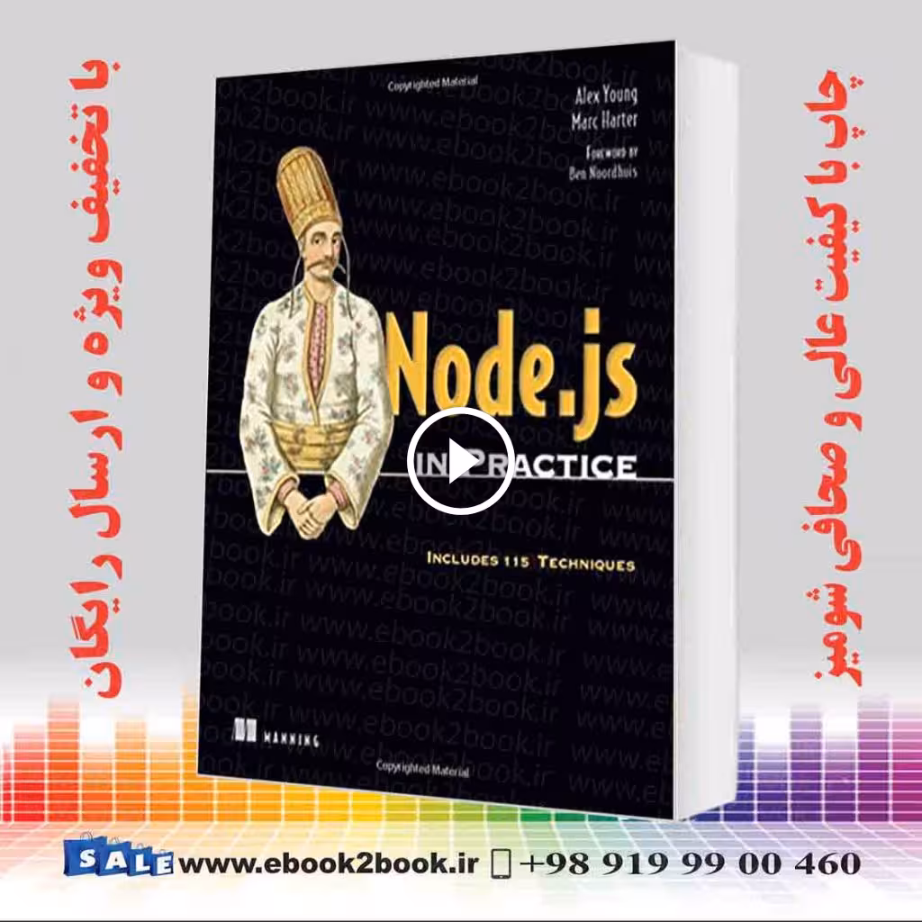 Node.js in Practice