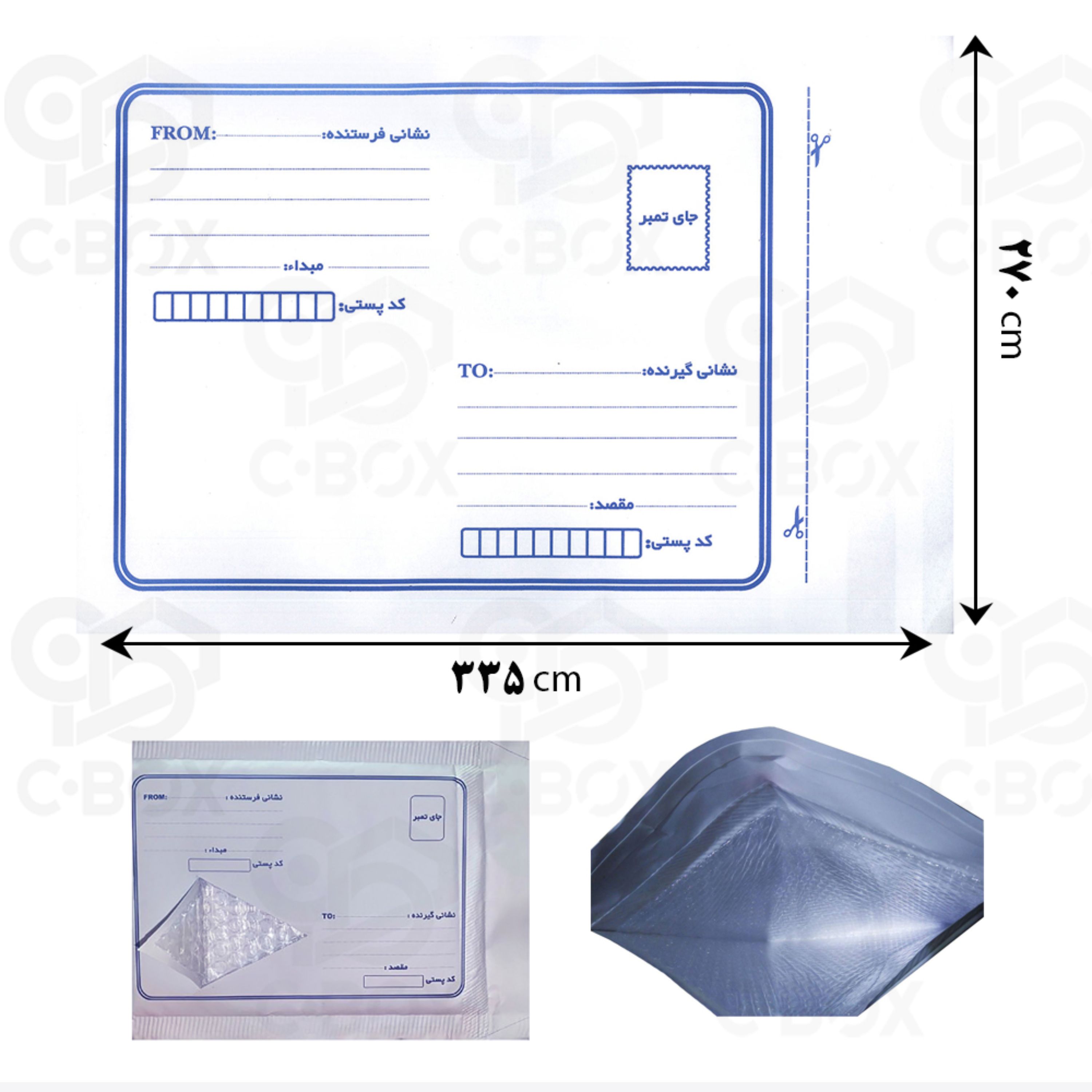 پاکت پستی A3 حبابدار (بسته 200 عددی)