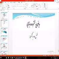 پاورپوینت فصل دوم ریاضی مقطع ششم ابتدایی کسرها