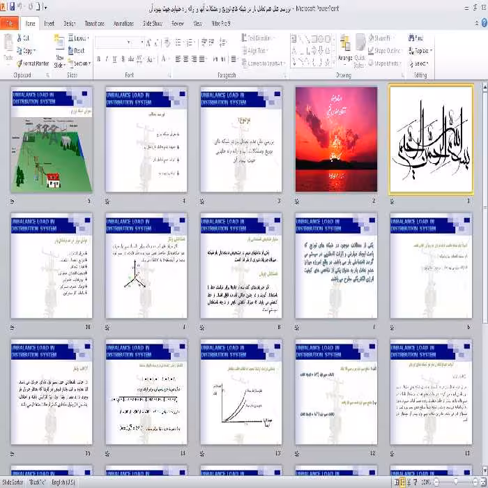 فایل علل و مشكلات عدم تعادل بار در شبكه هاي توزيع و ارائه راه حلهايي جهت بهبود آن