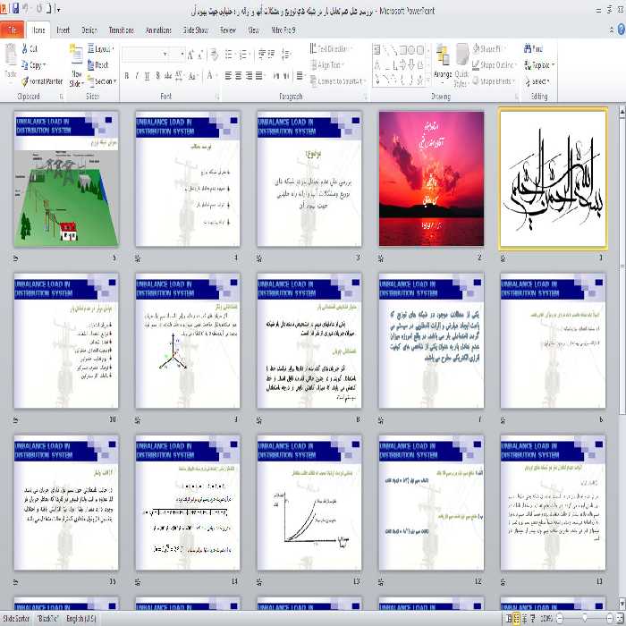 فایل علل و مشكلات عدم تعادل بار در شبكه هاي توزيع و ارائه راه حلهايي جهت بهبود آن
