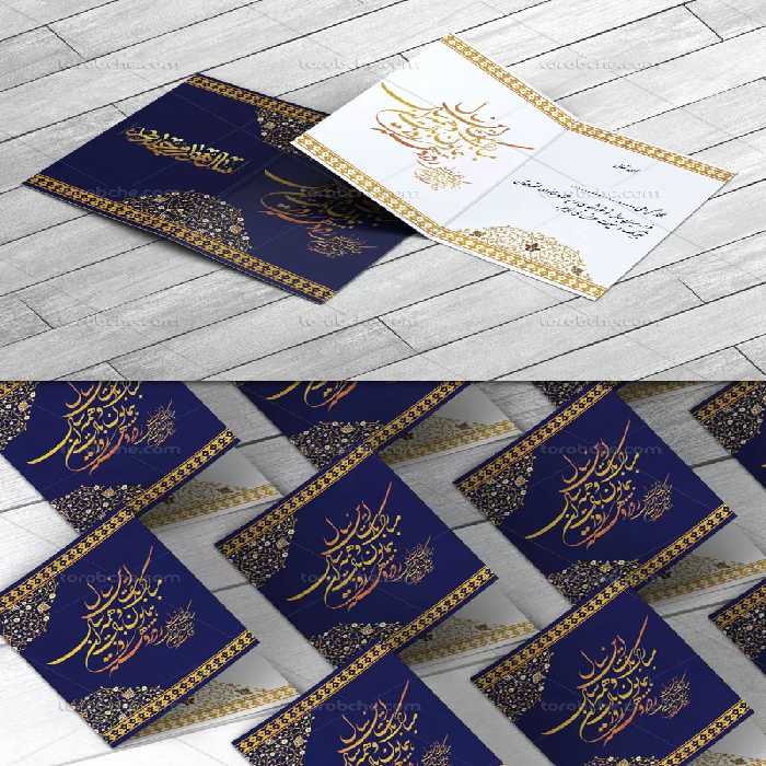 طرح کارت پستال عید نوروز لایه باز | گرافیک با طعم تربچه