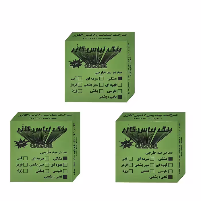 رنگ لباس مشکی گازر مدل GR وزن 10 گرم مجموع سه عددی 