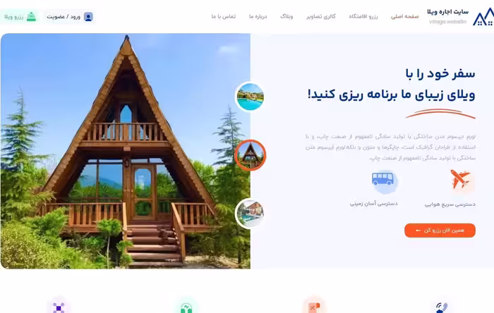 قیمت و خرید طراحی سایت اجاره ویلا به سلیقه شما صفر تا صد | سایت املاک | سایت مشاور املاک و صنعت ساختمان